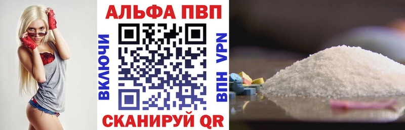 сколько стоит  Алейск  darknet наркотические препараты  Alpha-PVP Соль 