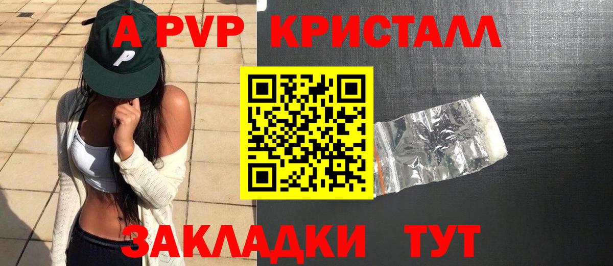 Alfa_PVP Соль  А ПВП мука  Алейск 