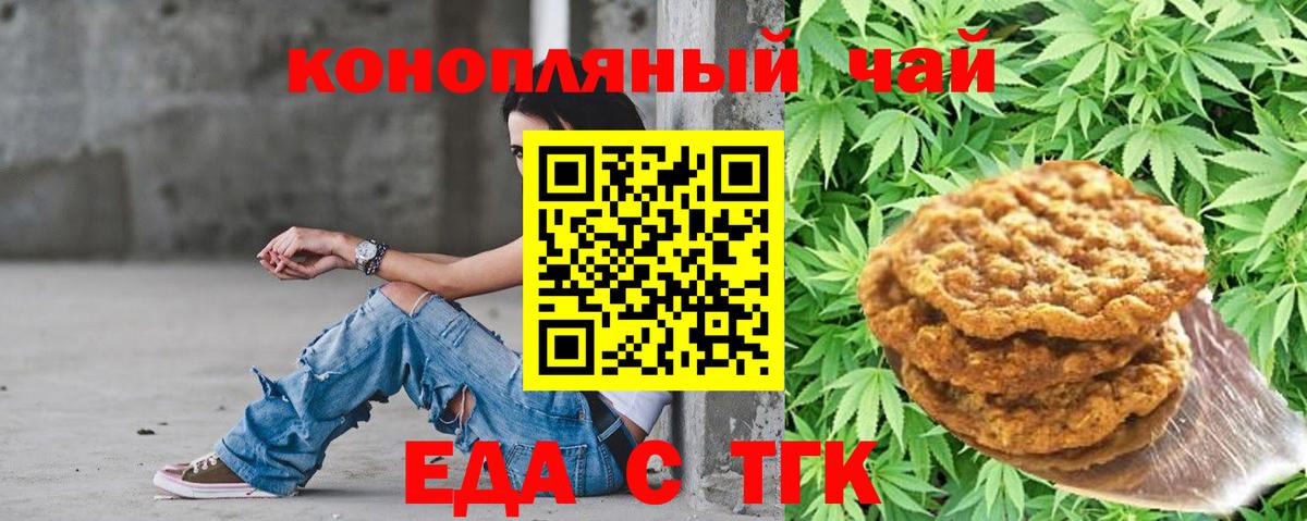 Canna-Cookies конопля  Вход с VPN  Алейск 
