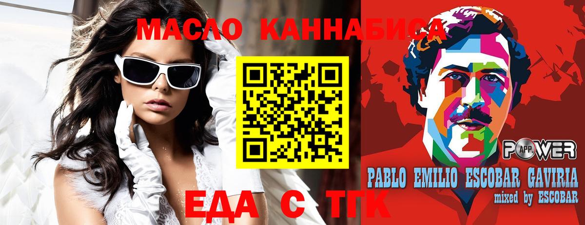 Печенье с ТГК марихуана  Алейск 