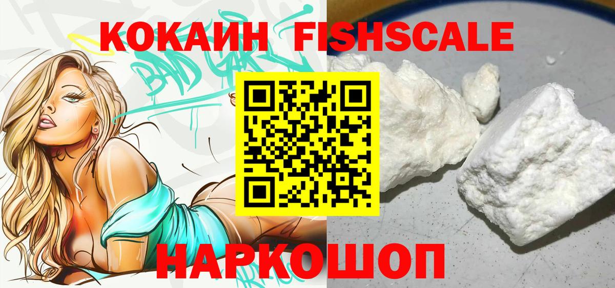 Алейск  COCAIN  Вход с VPN  КОКАИН 98% 