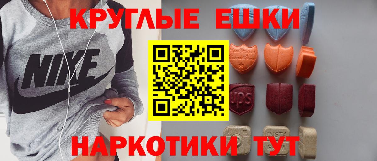 Экстази Дубай  продажа наркотиков  blacksprut ссылка  Экстази ешки  Ecstasy  Алейск 