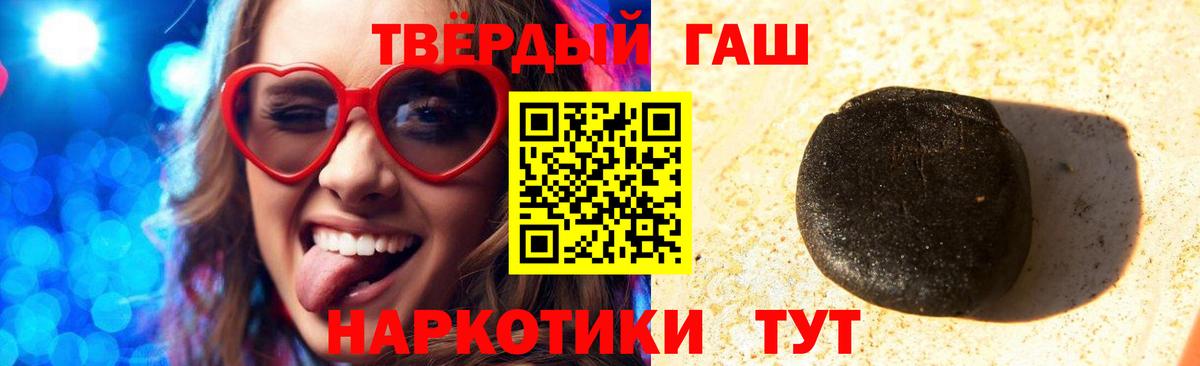 ГАШИШ убойный Алейск