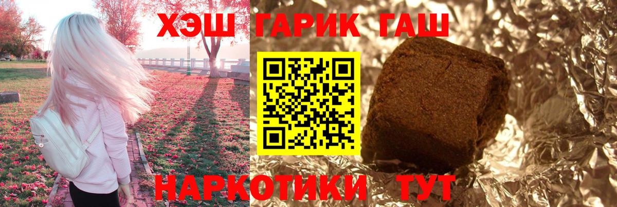 Гашиш убойный  наркотики  Алейск  Гашиш Premium  ГАШИШ 