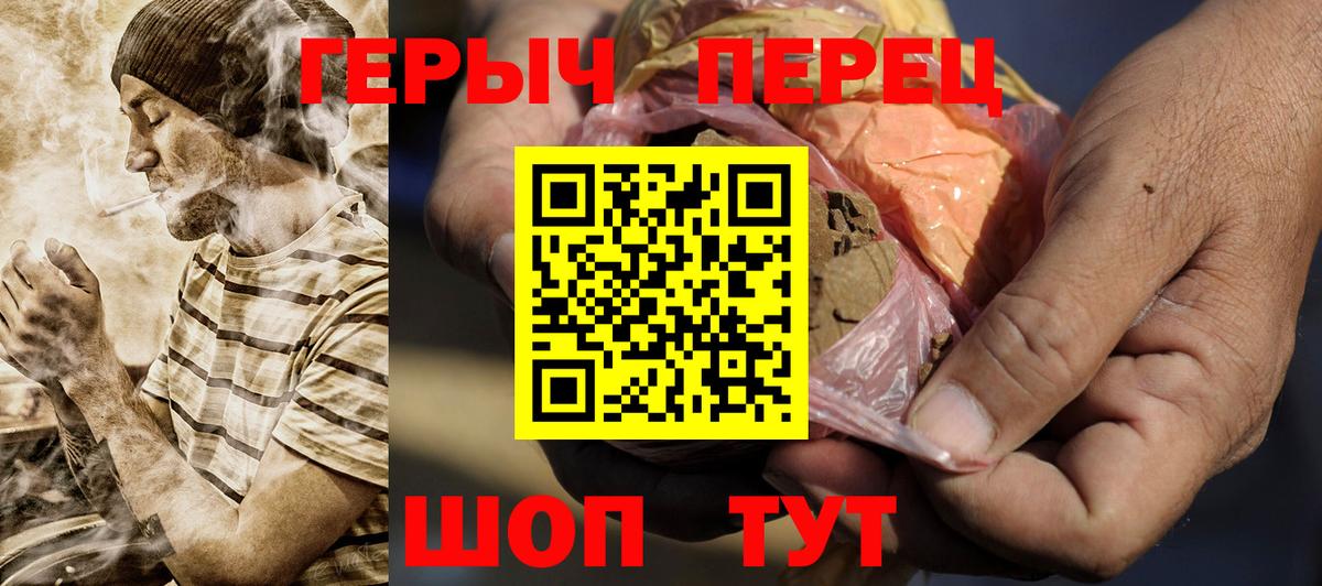 ГЕРОИН Heroin  Вход с VPN  Алейск 