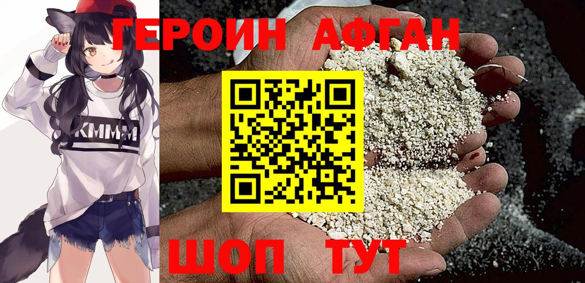 Героин белый Алейск