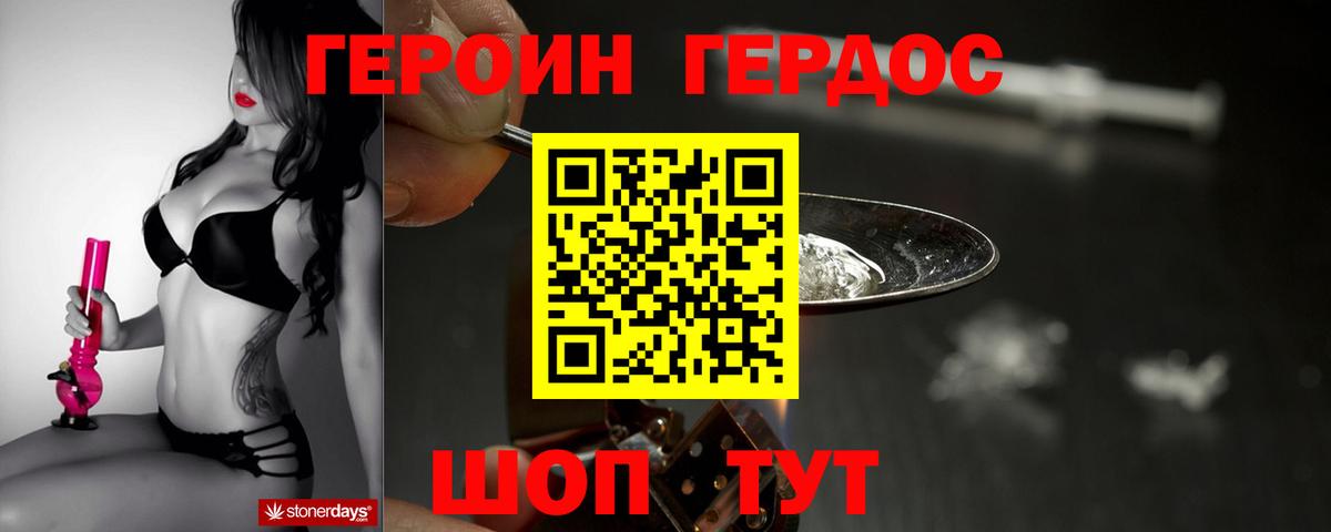 ГЕРОИН VHQ  Алейск 