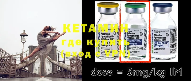 Кетамин ketamine  Алейск 