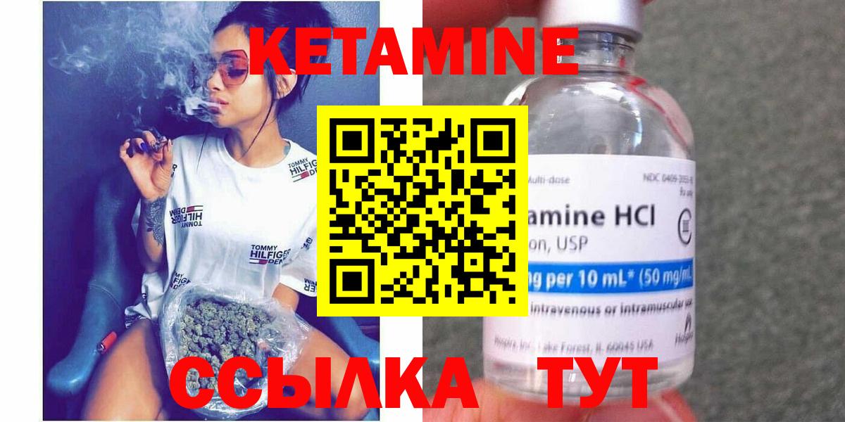 Кетамин ketamine Алейск