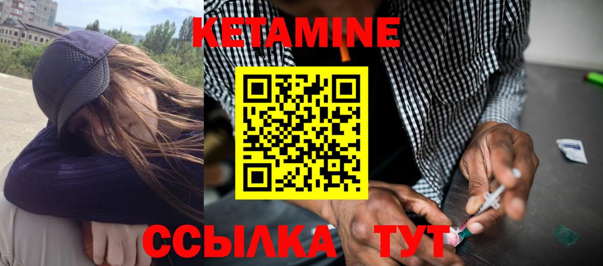Кетамин ketamine Алейск