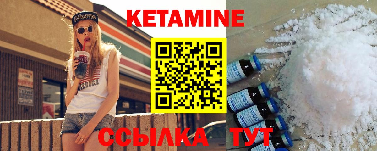 Кетамин VHQ  Кетамин ketamine  Вход с VPN  Алейск 