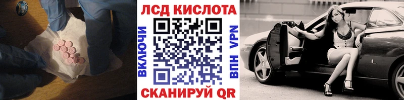 купить наркоту  площадка формула  LSD-25 экстази кислота  Алейск 