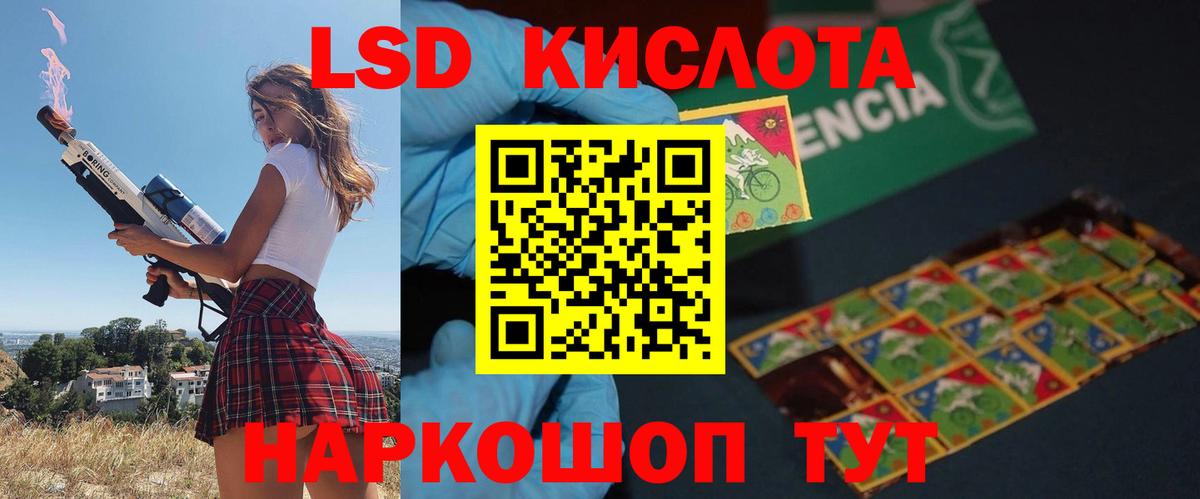 Лсд 25 экстази ecstasy  Вход с VPN  Алейск  LSD-25 экстази кислота 