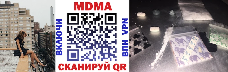 МДМА кристаллы  Алейск 
