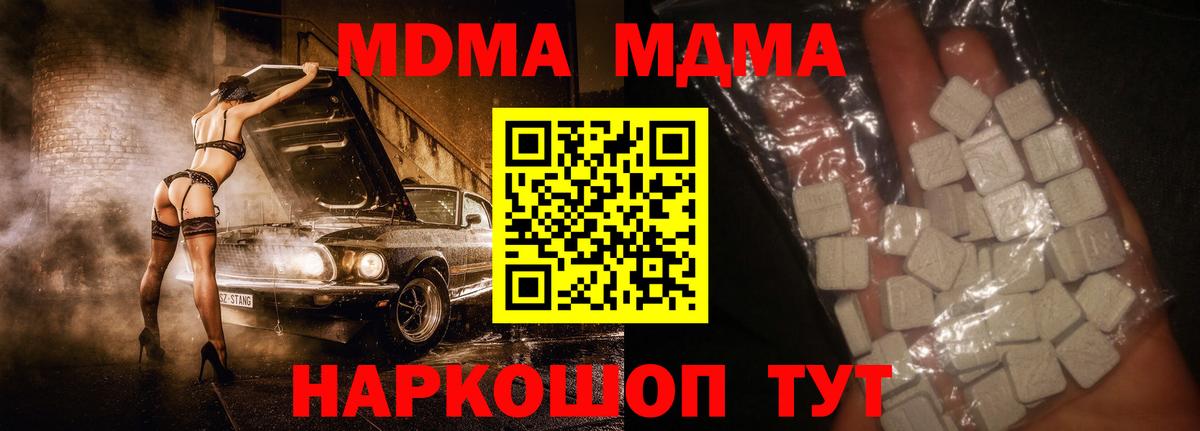 MDMA Molly  MDMA Molly  Алейск 