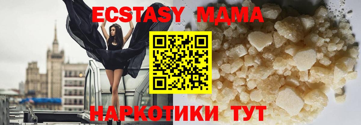 МДМА  Вход с VPN  Алейск  MDMA кристаллы  МДМА VHQ 