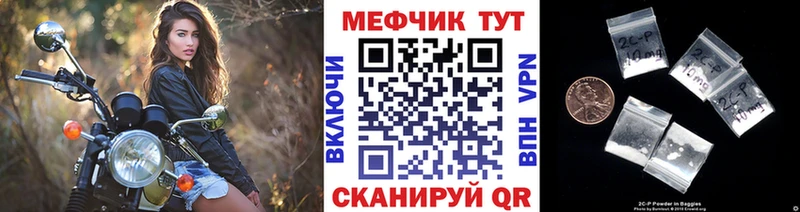 МЕФ 4 MMC  кракен зеркало  Алейск 