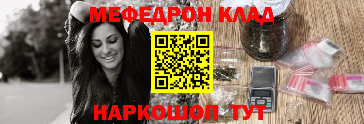 МЕФ VHQ  Меф mephedrone  Мефедрон  Алейск  МЯУ-МЯУ 