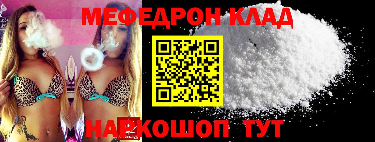 МЯУ-МЯУ 4 MMC  как найти закладки  Мефедрон  Вход с VPN  МЯУ-МЯУ  блэк спрут сайт  МЯУ-МЯУ 4 MMC  Алейск 