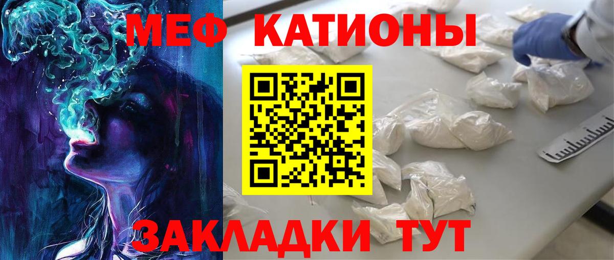 Меф мяу мяу мука Алейск