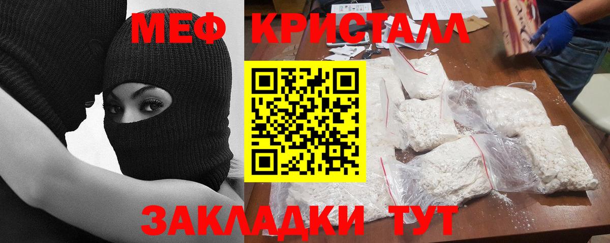 Мефедрон мука Алейск