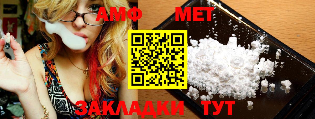 МЕТАМФЕТАМИН пудра Алейск