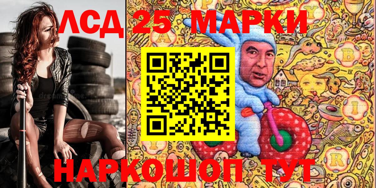 Марки NBOMe 1,5мг  Вход с VPN  Марки NBOMe 1,5мг  Алейск 