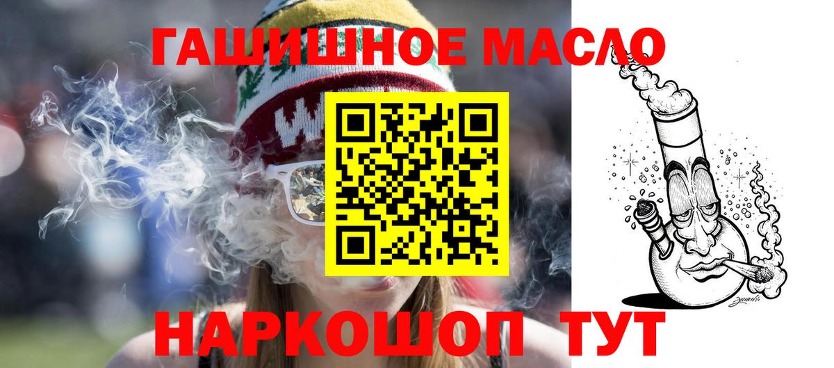 Дистиллят ТГК жижа  Вход с VPN  Алейск  Дистиллят ТГК гашишное масло 