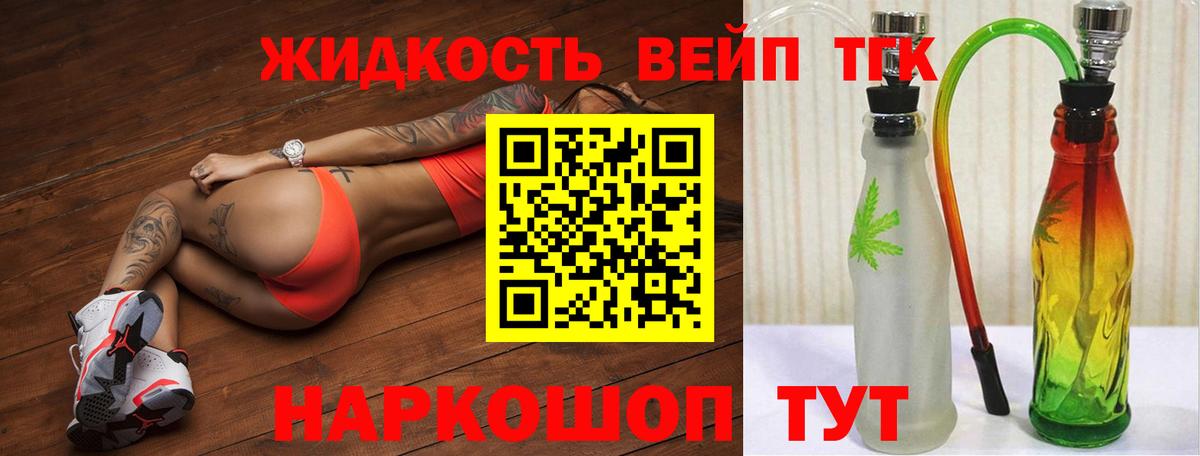 ТГК концентрат Алейск